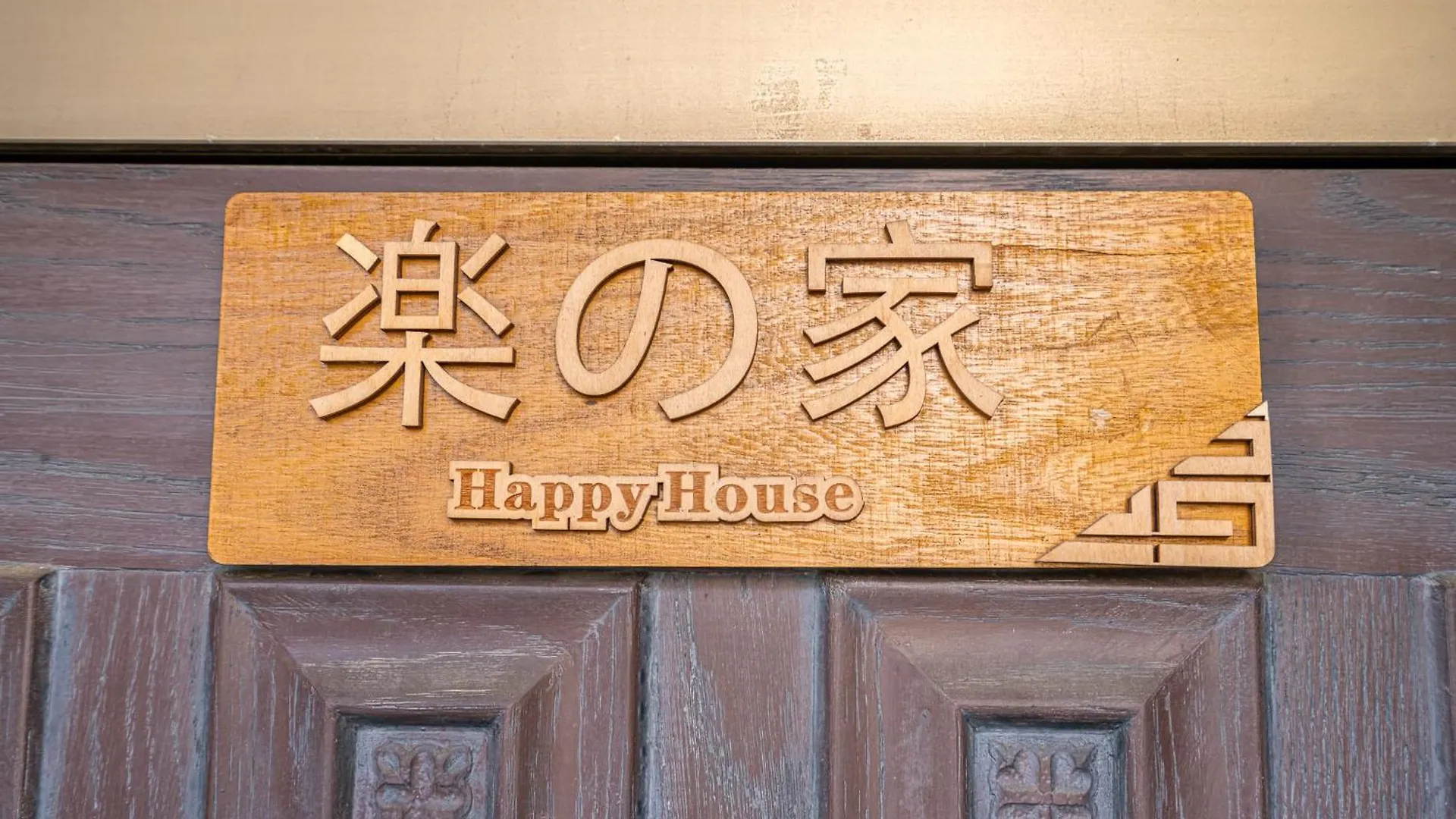 Villa Jujo House Shinjuku Direct With 4Br Tokyo